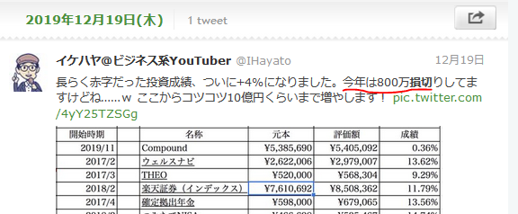 f:id:b-87gimeronpan:20200822013143p:plain