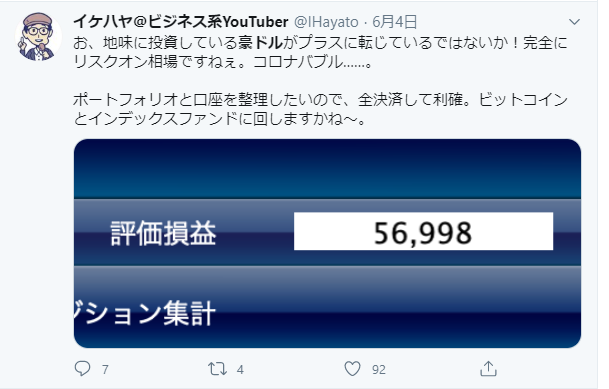 f:id:b-87gimeronpan:20200906231222p:plain