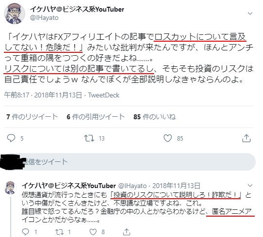 f:id:b-87gimeronpan:20200908235031p:plain