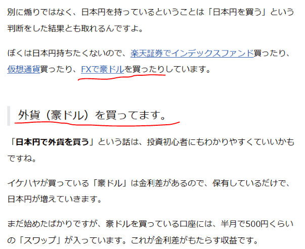 f:id:b-87gimeronpan:20200909013137p:plain