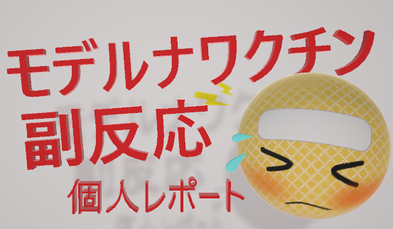 f:id:b-87gimeronpan:20210912212543p:plain