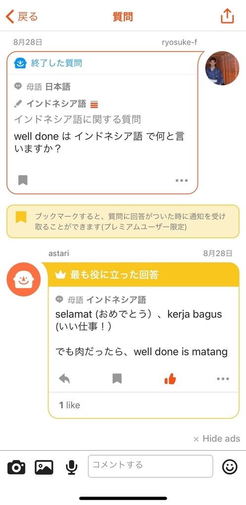 f:id:b-b-ryosuke0729:20181101213832j:plain