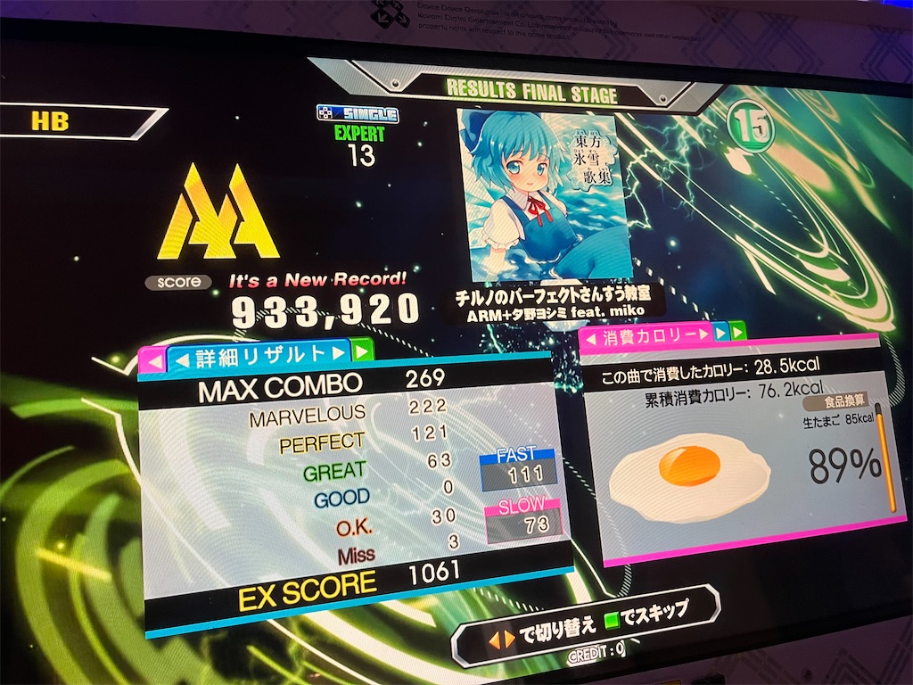 f:id:b-banba:20220630091326j:image