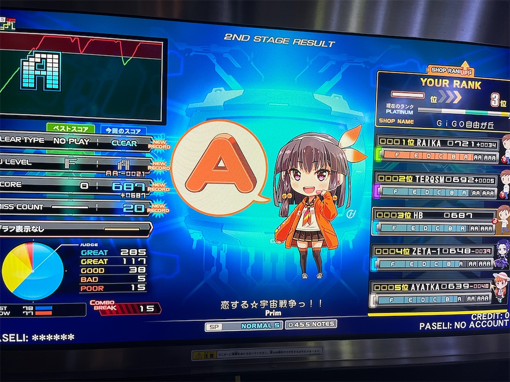 f:id:b-banba:20220926182917j:image