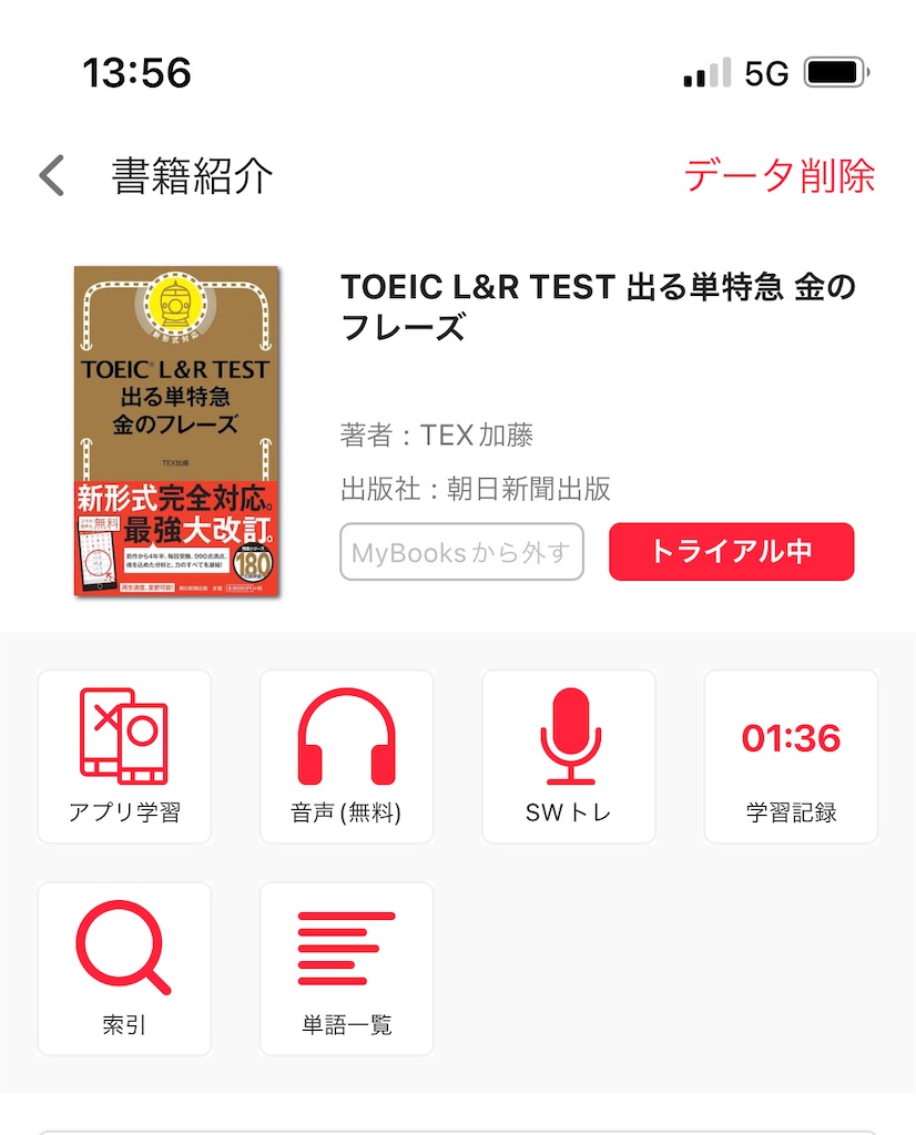 f:id:b-banba:20221007135702j:image