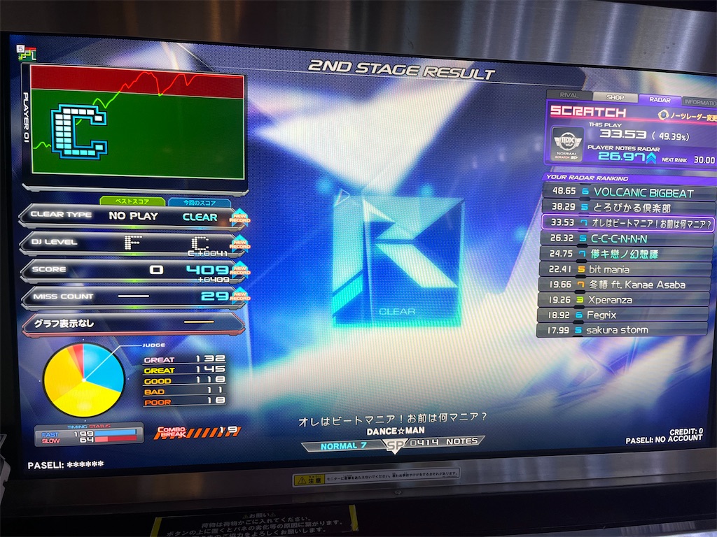 f:id:b-banba:20221110161831j:image