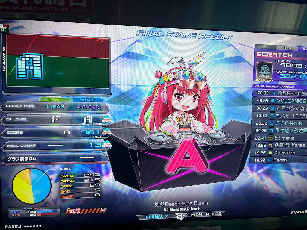 f:id:b-banba:20221114183113j:image
