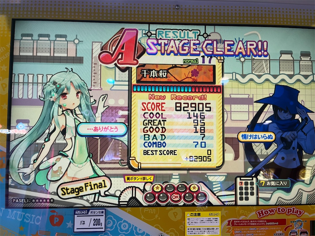 f:id:b-banba:20221214122007j:image