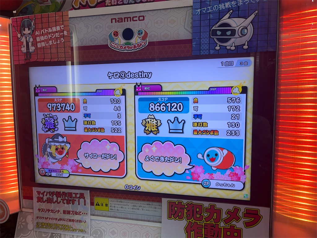 f:id:b-banba:20221214122211j:image