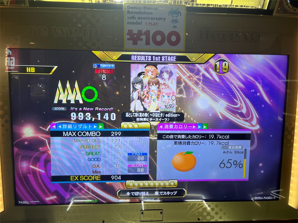 f:id:b-banba:20221214122258j:image
