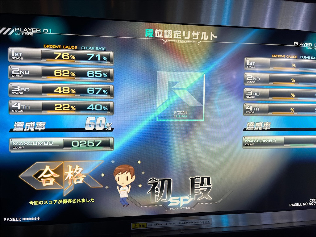 f:id:b-banba:20230205234404j:image