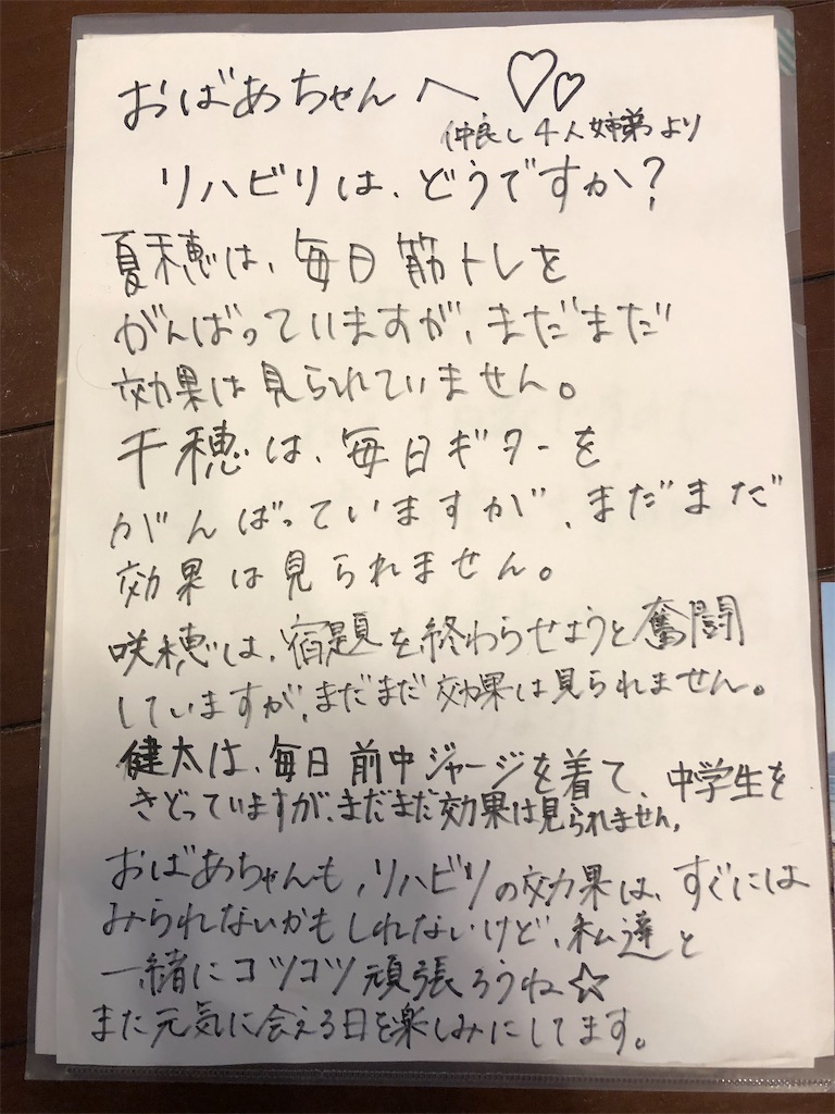 f:id:b-chiaki:20200504210043j:image