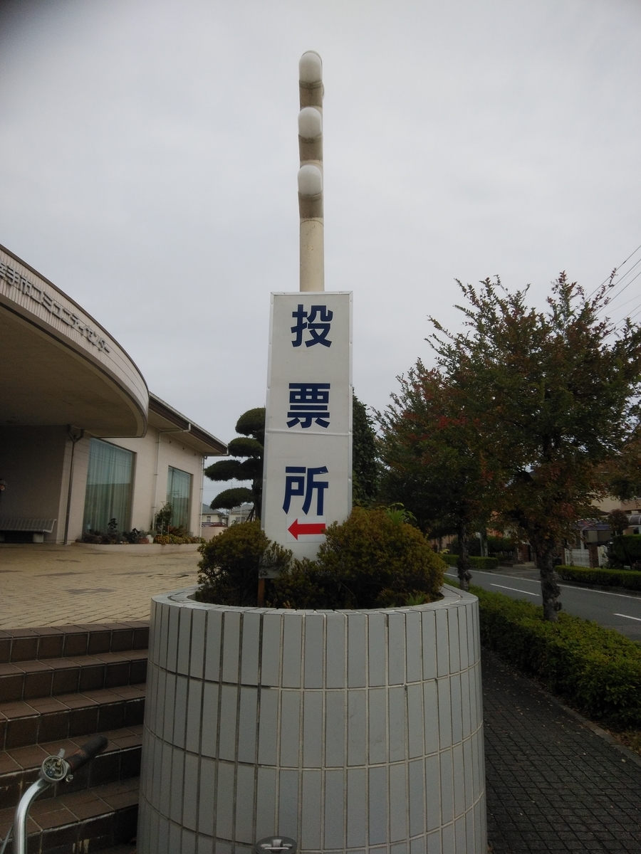 f:id:b-hayaaruki26:20211101083333j:plain