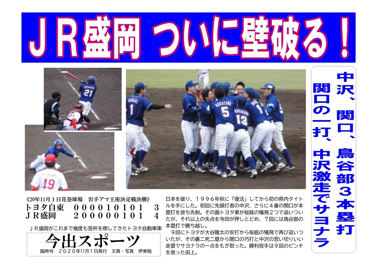 f:id:b-itoh1975:20201101205004j:plain f:id:b-itoh1975:20201101205004j:plain