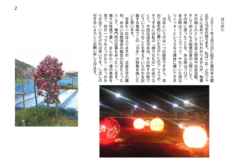 f:id:b-itoh1975:20210311073218j:plain