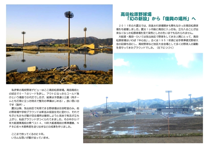 f:id:b-itoh1975:20210311073230j:plain