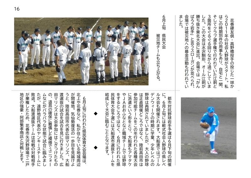f:id:b-itoh1975:20210311073443j:plain
