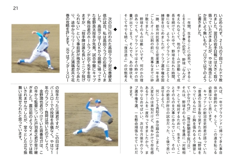f:id:b-itoh1975:20210311073520j:plain