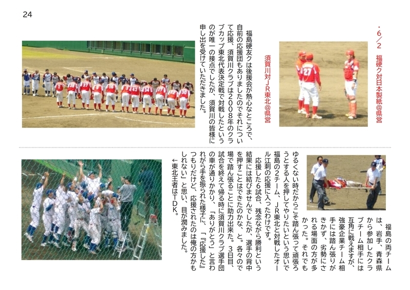 f:id:b-itoh1975:20210311073542j:plain