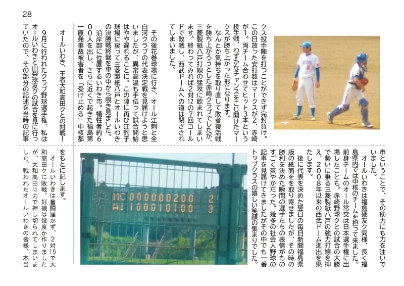 f:id:b-itoh1975:20210311073615j:plain