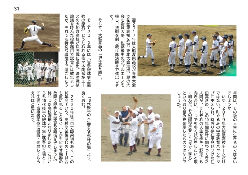 f:id:b-itoh1975:20210311073637j:plain