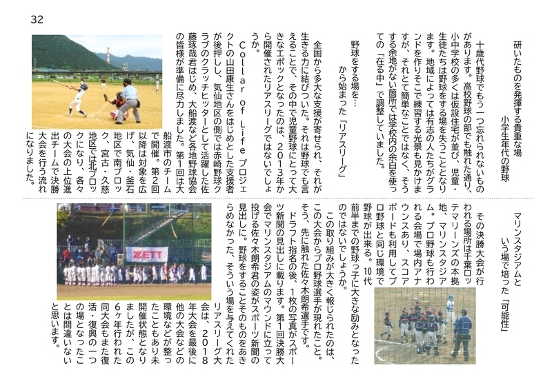 f:id:b-itoh1975:20210311073652j:plain