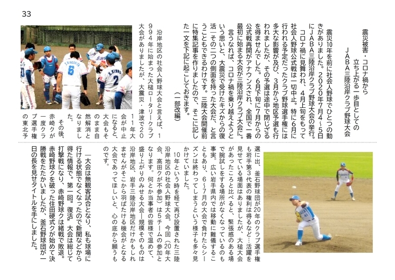 f:id:b-itoh1975:20210311073659j:plain