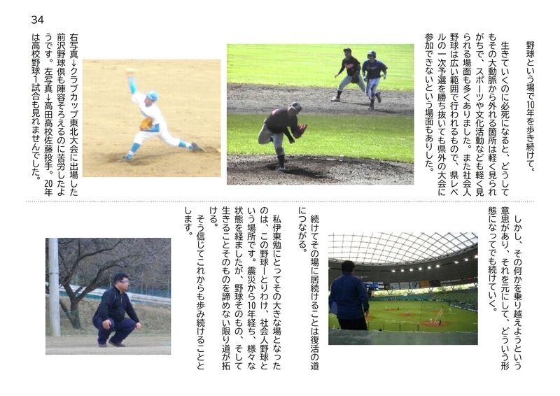 f:id:b-itoh1975:20210311073705j:plain