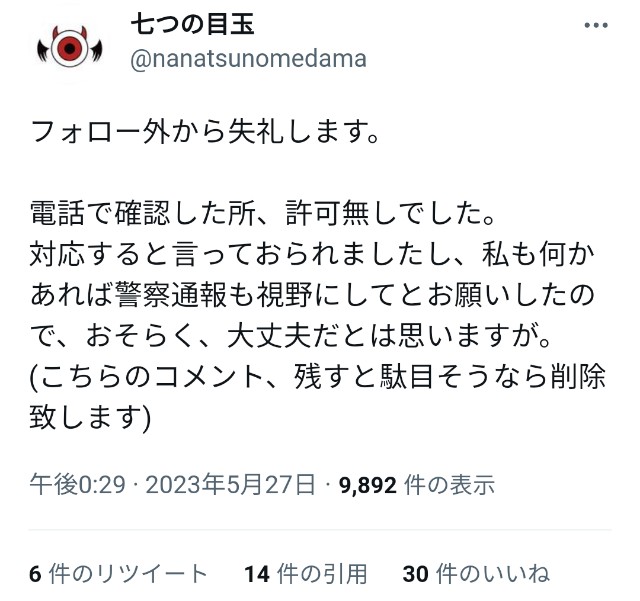 f:id:b-itoh1975:20230528004303j:image