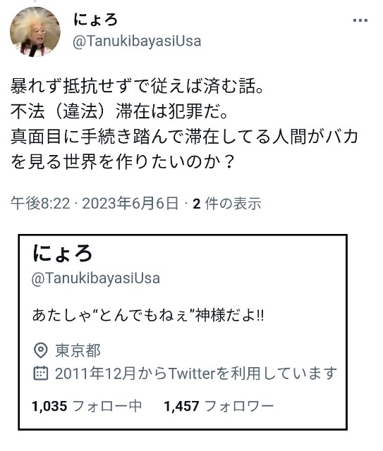 f:id:b-itoh1975:20230606210915j:image