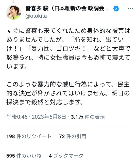 f:id:b-itoh1975:20230608223506j:image
