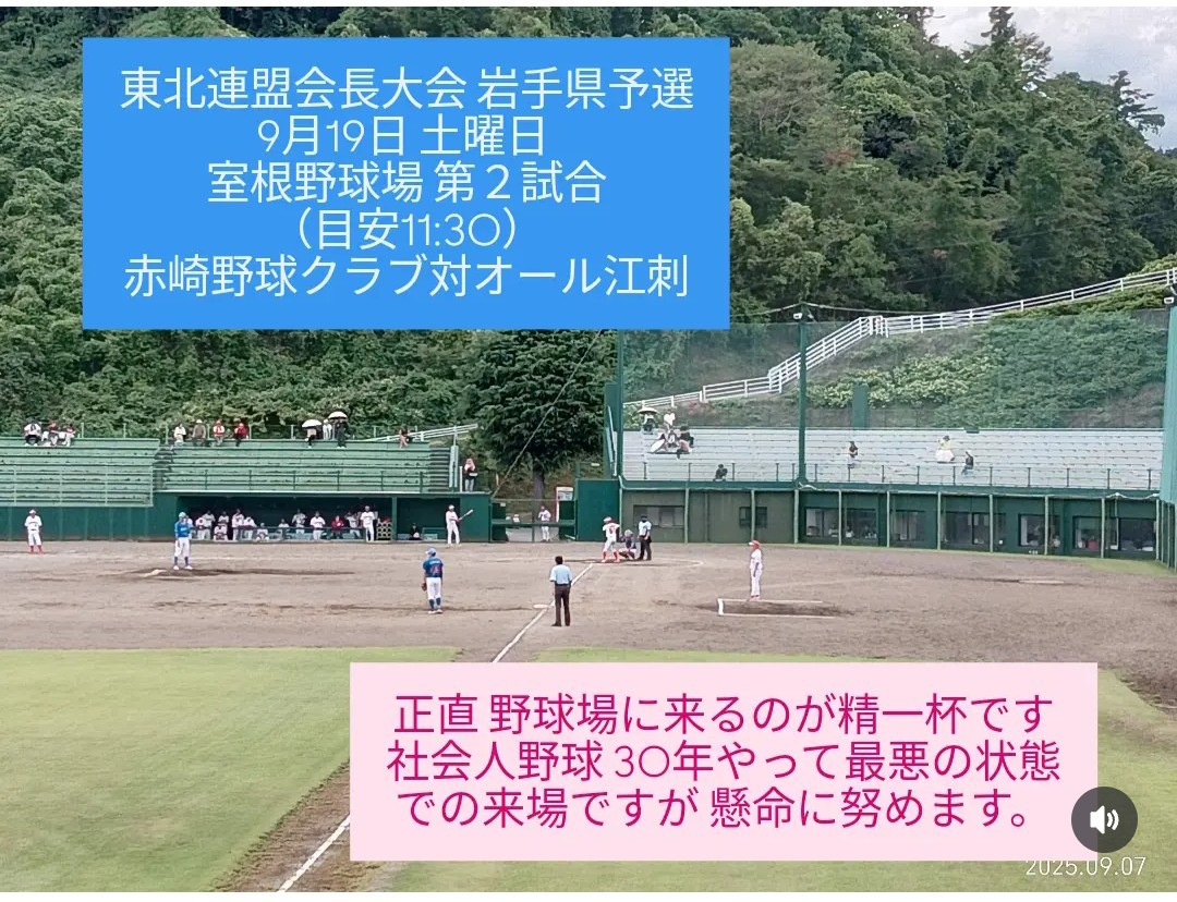f:id:b-itoh1975:20260919014843j:image