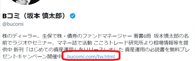 Twitterの応募フォーム