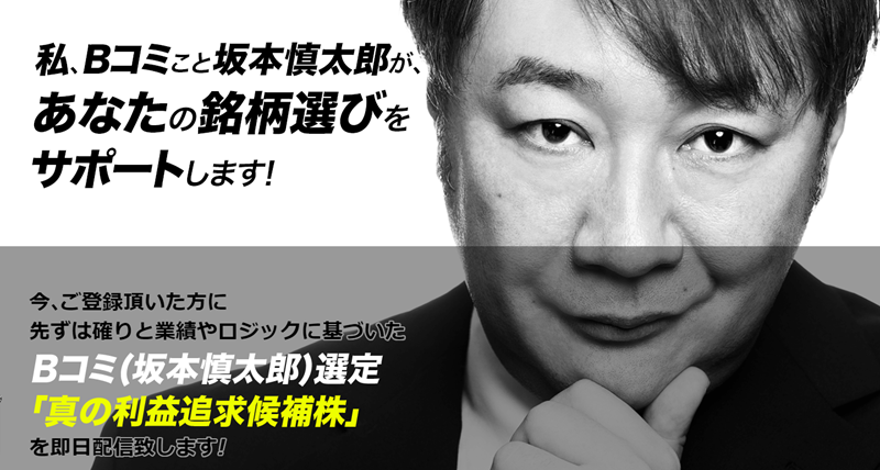 株エヴァンジェリスト公式サイト