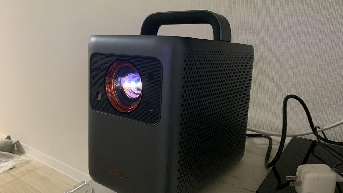 Nebula Cosmos Laser レビュー「現時点で考えられる最高の家庭用