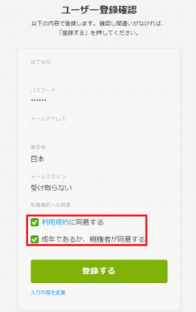 f:id:b090057:20190525170649j:plain