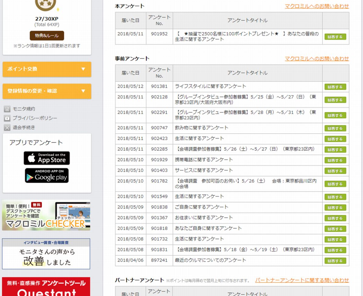 f:id:b090057:20190526165944j:plain f:id:b090057:20190526165944j:plain