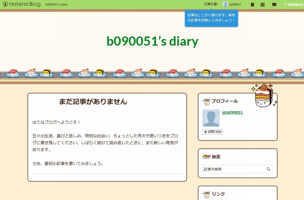 f:id:b090057:20190529145342j:plain f:id:b090057:20190529145342j:plain