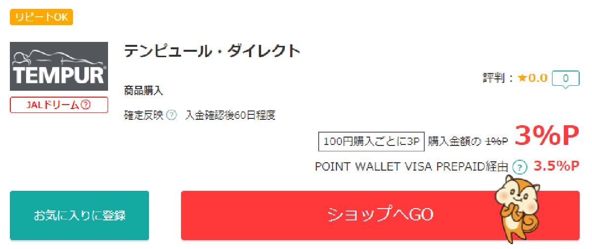 Tempur テンピュール の枕をアウトレット価格で購入する方法 ポイント利用でもっとお得に ポイント マイルの稼ぎ方 稼げる副業や節約方法 を公開 Tempur テンピュール の枕をアウトレット価格で購入する方法 ポイント利用でもっとお得に ポイント マイルの稼ぎ方 稼げる副業や節約方法 を公開