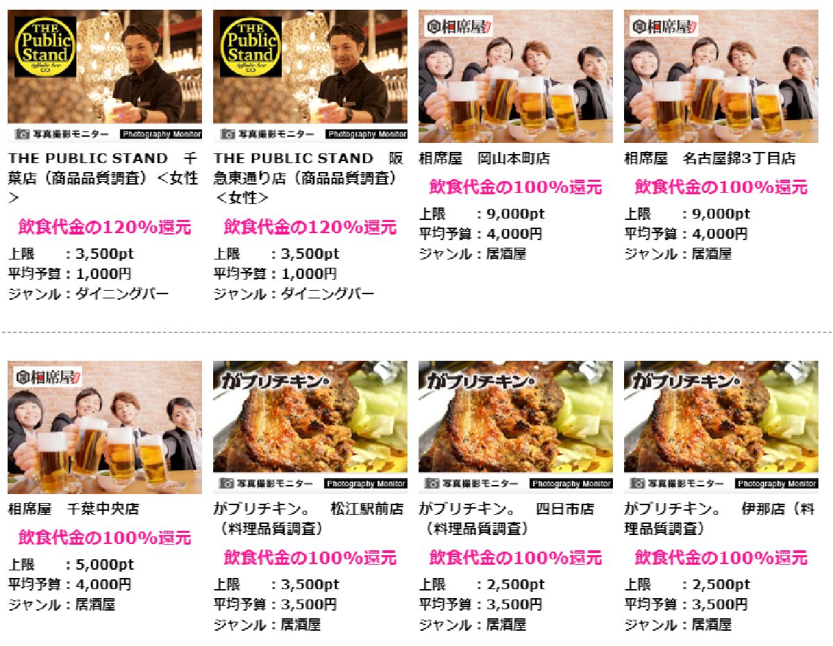 がブリチキン を実質無料で利用する方法 外食モニターを利用すると実質無料に ポイント マイルの稼ぎ方 稼げる副業や節約方法を公開 がブリチキン を実質無料で利用する方法 外食モニターを利用すると実質無料に ポイント マイルの稼ぎ方 稼げる副業や節約方法を公開