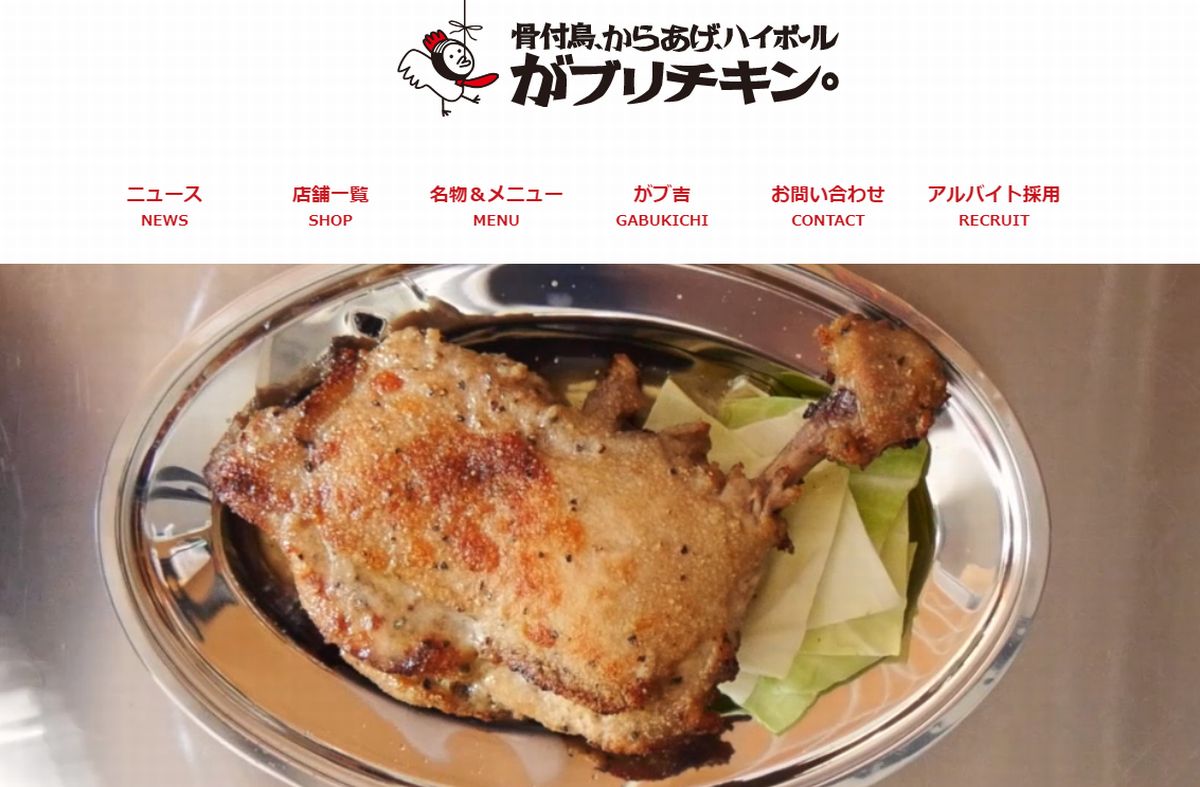 がブリチキン を実質無料で利用する方法 外食モニターを利用すると実質無料に ポイント マイルの稼ぎ方 稼げる副業や節約方法を公開