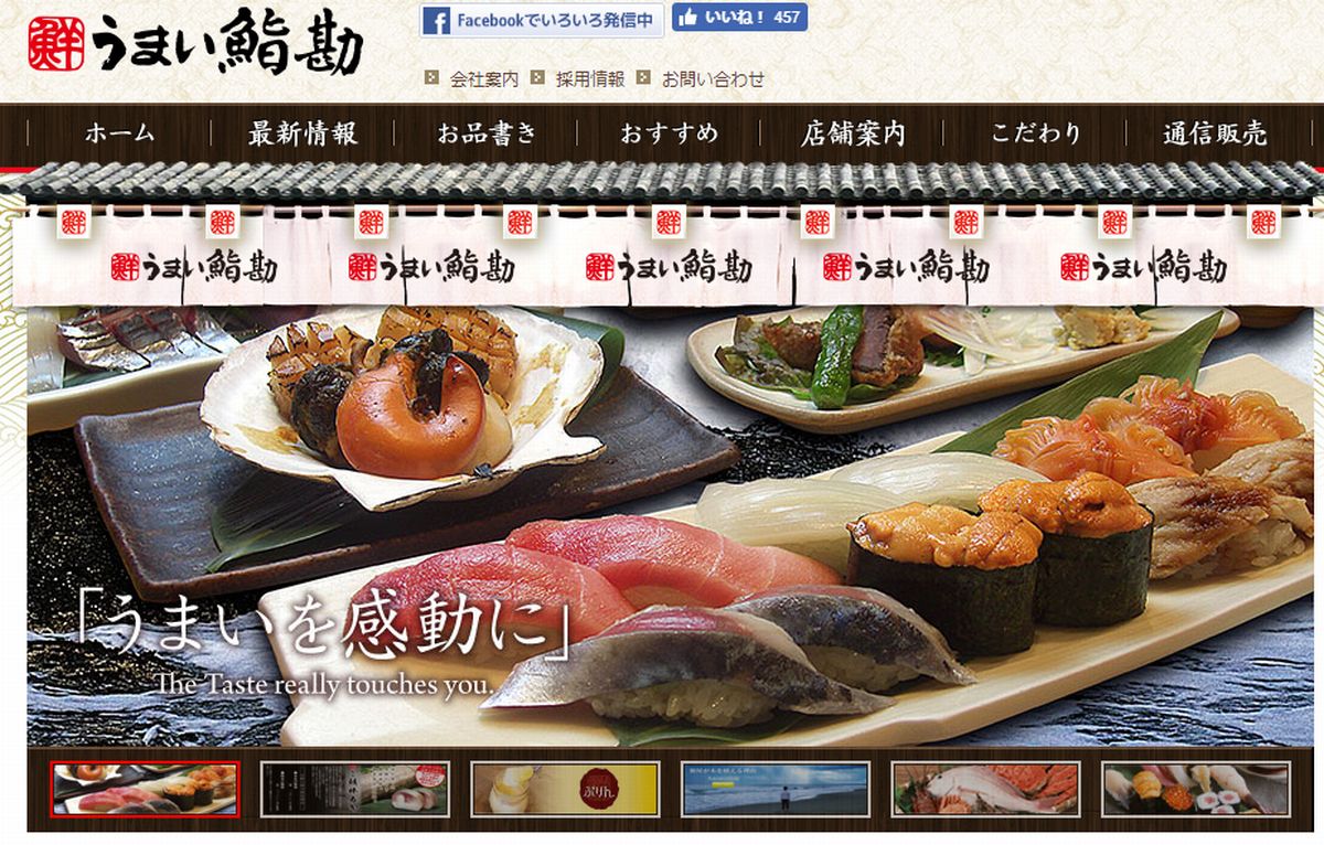 最大35 割引 うまい鮨勘はクーポン利用より外食モニター利用がおススメ ポイント マイルの稼ぎ方 稼げる副業や節約方法を公開
