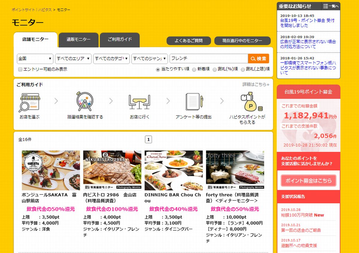 f:id:b090057:20191028215549j:plain