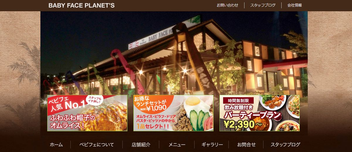 最大30 割引 ベビーフェイスプラネッツはクーポン利用より外食モニター利用がおススメ ポイント マイルの稼ぎ方 稼げる副業や節約方法を公開 最大30 割引 ベビーフェイスプラネッツはクーポン利用より外食モニター利用がおススメ ポイント マイルの稼ぎ方 稼げる副業や節約方法を公開