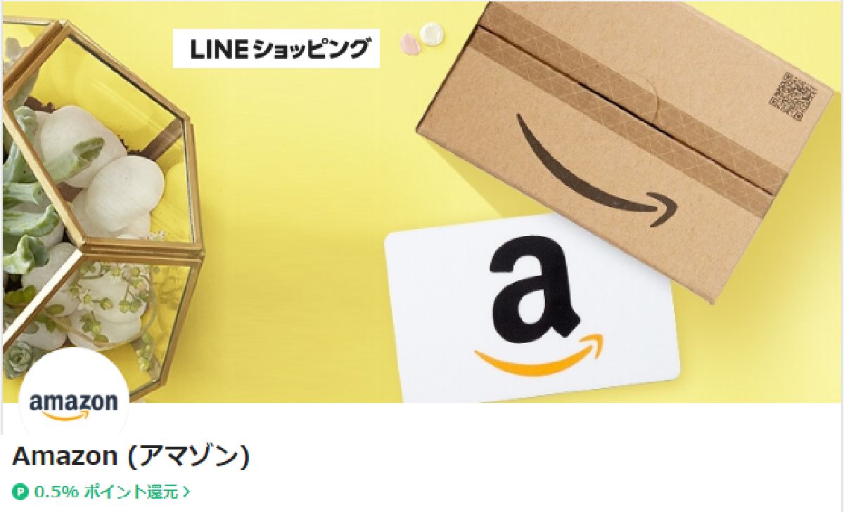 ハピタス経由のamazonギフト券交換で1 分お得に さらに利用額の0 5 ポイント還元する方法も ハピタス Hapitas ポイント マイルの稼ぎ方 キャンペーン情報も随時発信