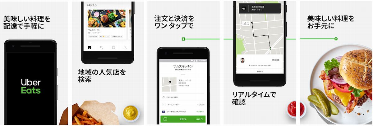 Uber Eats（ウーバーイーツ）の注文はポイントサイト経由がおすすめ 