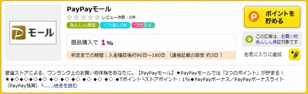 最大60 割引 Mango マンゴ は通販サイトなら服を割引価格で買える ポイント利用でもっとお得に ポイント マイルの稼ぎ方 稼げる副業や節約方法を公開