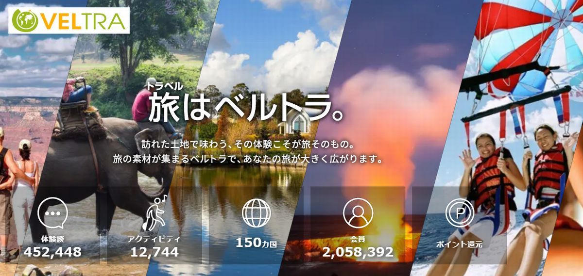 Veltra ベルトラ はポイントサイト経由がおすすめ ハピタスならクーポンと併用可能でポイントが貯まる ハピタス Hapitas ポイント マイルの稼ぎ方 キャンペーン情報も随時発信