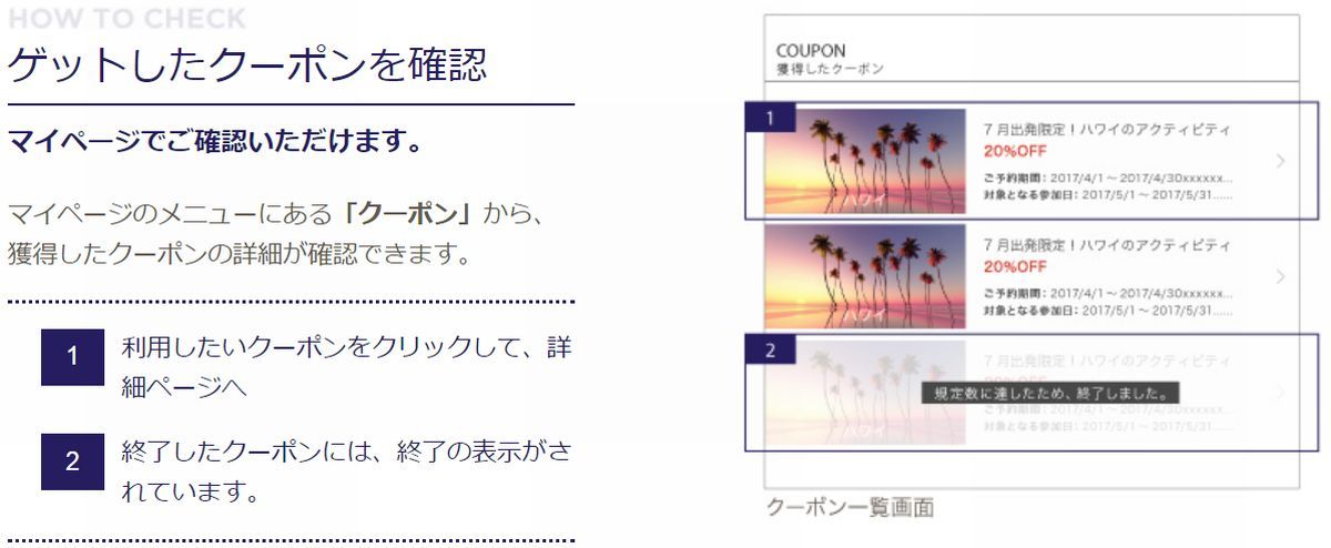 Veltra ベルトラ はポイントサイト経由がおすすめ ハピタスならクーポンと併用可能でポイントが貯まる ハピタス Hapitas ポイント マイルの稼ぎ方 キャンペーン情報も随時発信