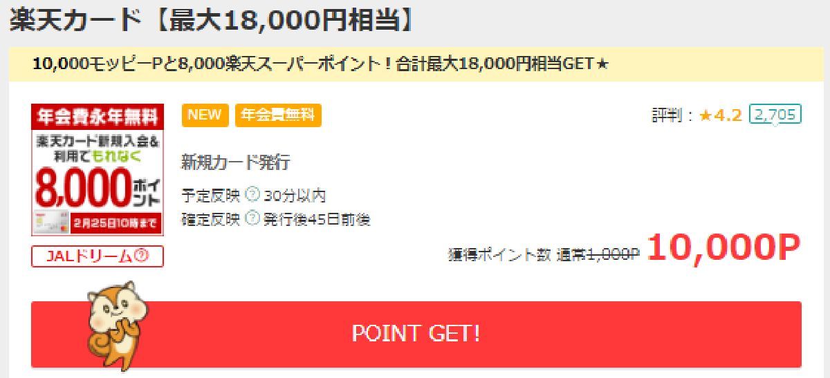 楽天ポイントの稼ぎ方 楽天リーベイツ Rebates やお得なキャンペーン情報も随時発信
